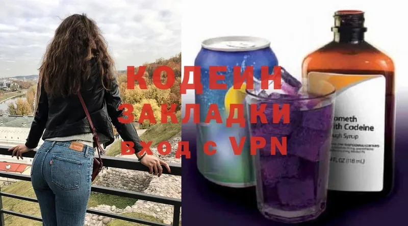 Кодеиновый сироп Lean Purple Drank  маркетплейс телеграм  Новоульяновск  МЕГА как зайти 