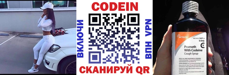 Кодеиновый сироп Lean Purple Drank Новоульяновск