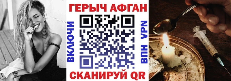 ГЕРОИН герыч  Новоульяновск 