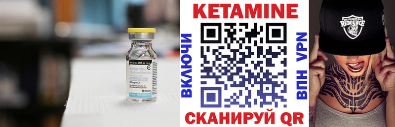 Кетамин VHQ  Новоульяновск 
