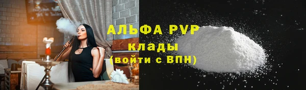 ALPHA-PVP Новокубанск
