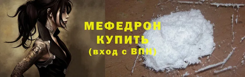 Меф mephedrone  hydra tor  Новоульяновск 