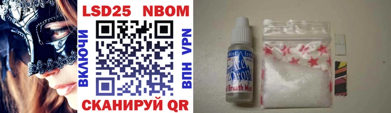 цены   Новоульяновск  Марки N-bome 1500мкг 