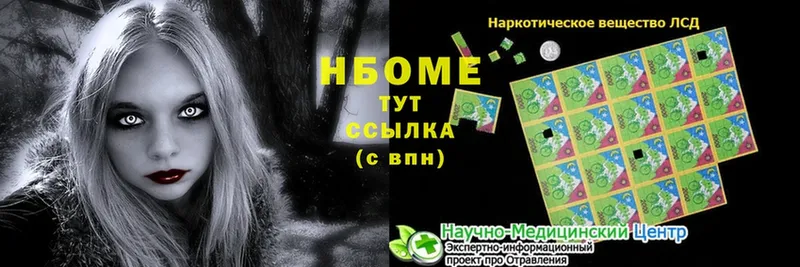 Марки 25I-NBOMe 1500мкг  купить   Новоульяновск 